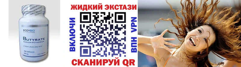 БУТИРАТ бутик  Семёнов 