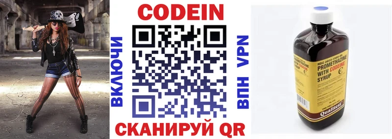 где можно купить наркотик  KRAKEN как зайти  Кодеиновый сироп Lean напиток Lean (лин)  Семёнов 