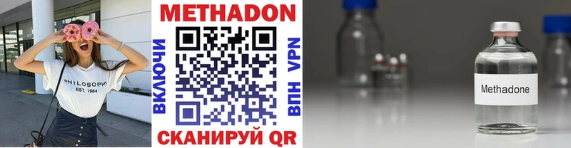 купить наркотик  Семёнов  МЕТАДОН белоснежный 