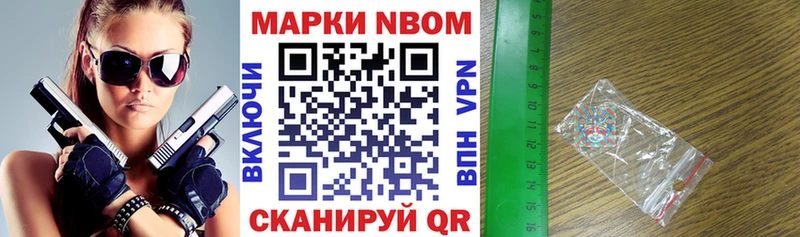 где можно купить   Семёнов  Марки N-bome 1,5мг 